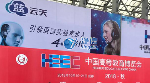 2018年中國(guó)高等教育博覽會(huì)——上海凈信小美超聲